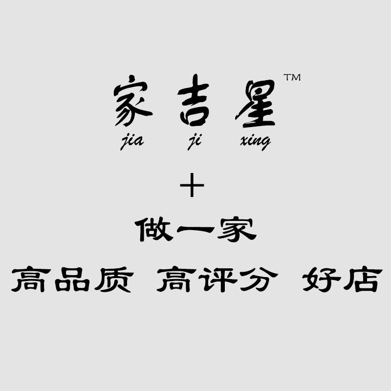 家吉星门锁五金