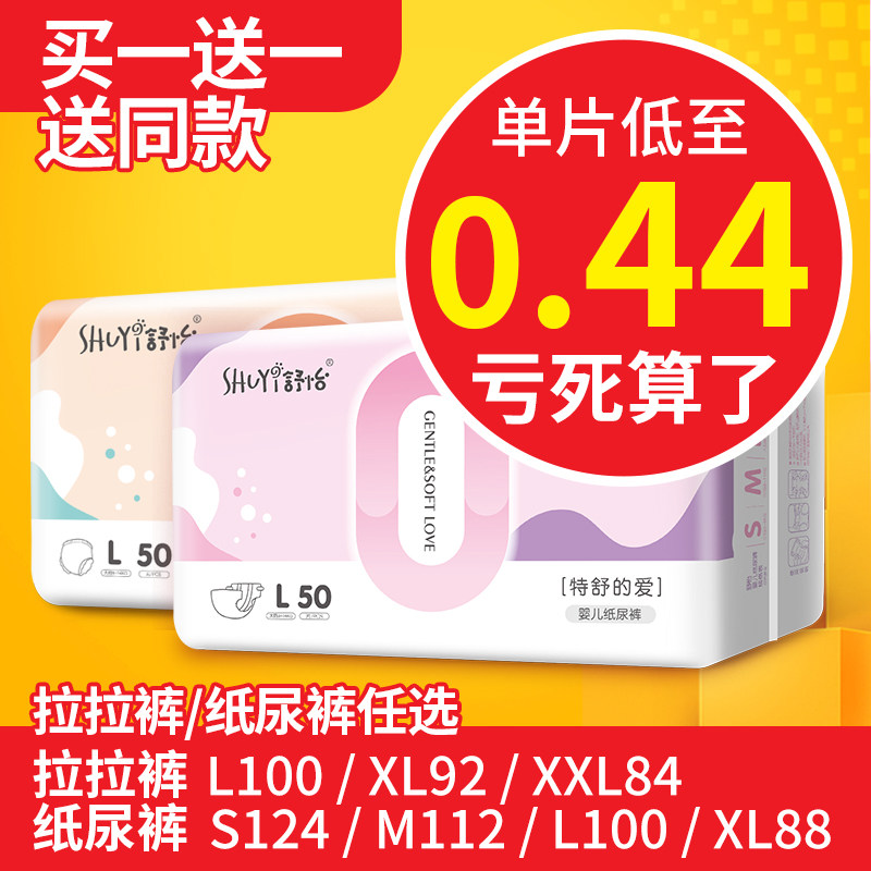 (Buy 2 minus 5) Shu Yi Diapers L100 Pull Up Pants XL Spring/Summer Ultra Thin Diapers S Baby Diapers XLM