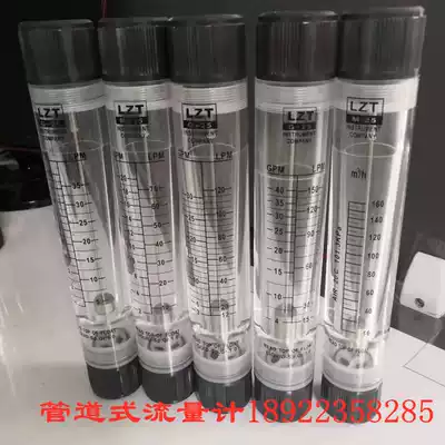 Promotion Plexiglass flow meter pipeline LZM-25G flowmeter liquid 4 minutes 6 minutes 1 inch internal thread interface