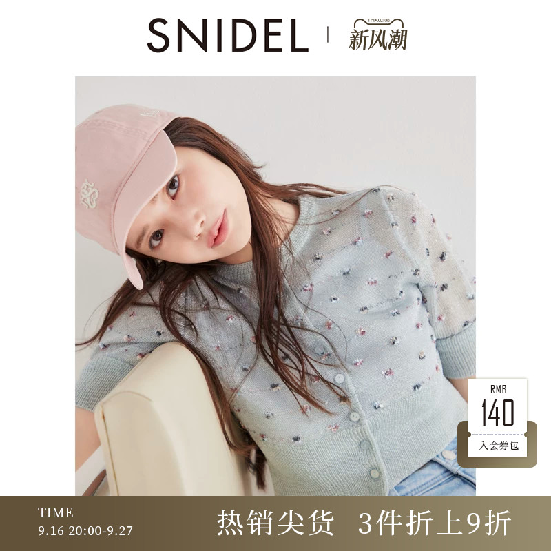 SNIDEL春夏款圆领短袖花朵提花针织开衫含吊带SWNT251076