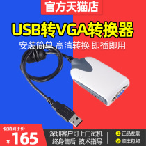 Main USB to VGA converter USB2 0 external graphics card supports win10 MAC system