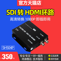 (Official Franchise) McEnn SH504P Converter Professional Edition SDI Go HDMI HD video frequency conversion