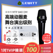 LEWITT Levitt MTP840DM Handheld Dynamic Microphone Live Equipment Full K Song Sound Card