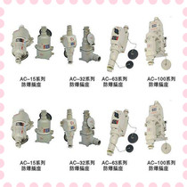 Supply explosion-proof plug socket AC-15A 32A 63A 100A dust explosion-proof latch 220V 380V