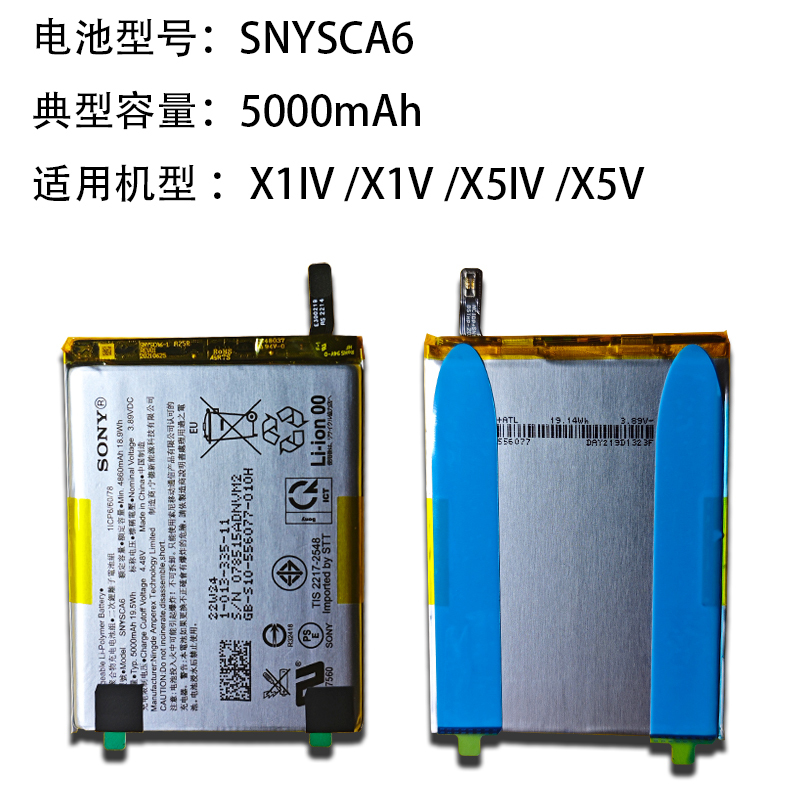 Sony Xperia X1Iv V X5V X5Iv X10V Brand New Original Battery Sony Xperia X1Iv V X5V X5Iv X10V Brand New Original Battery