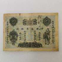 Daqing China Commercial Bank 10 yuan