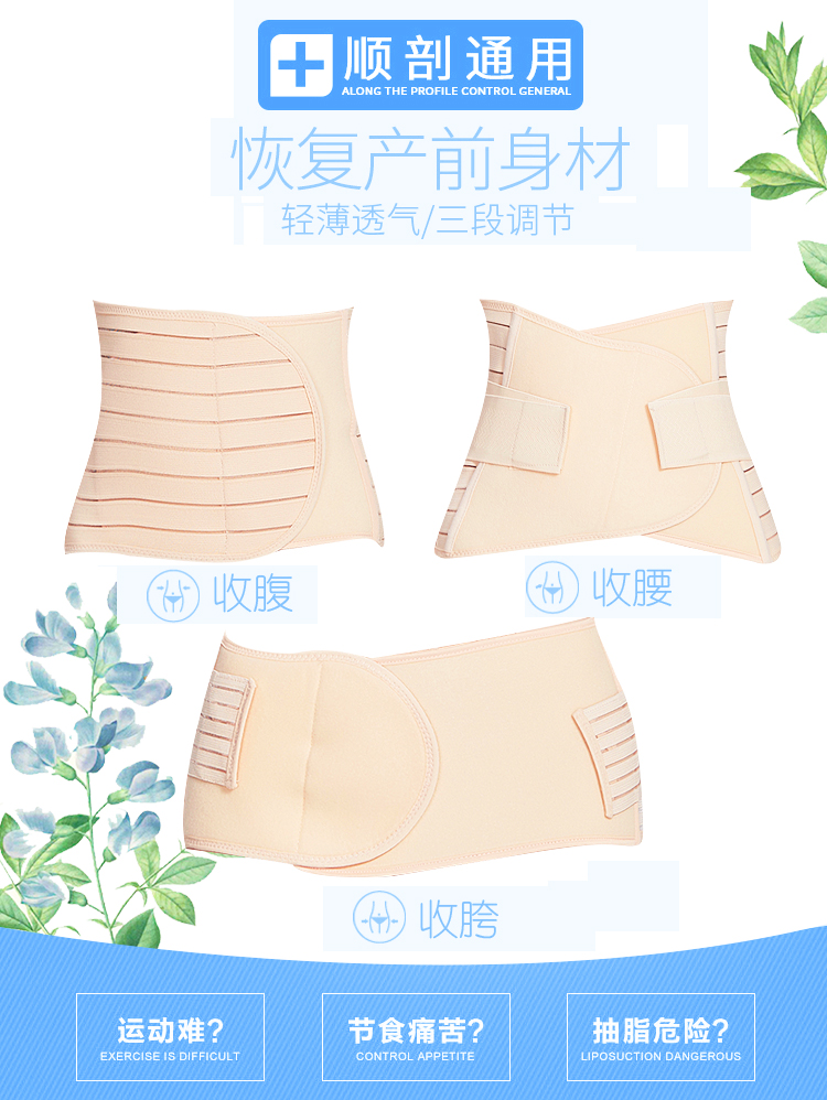 Bụng sau sinh với phần mỏng thoáng khí phụ nữ mang thai bào bao tử âm đạo mẹ hình thành corset ba mảnh bộ dây đai