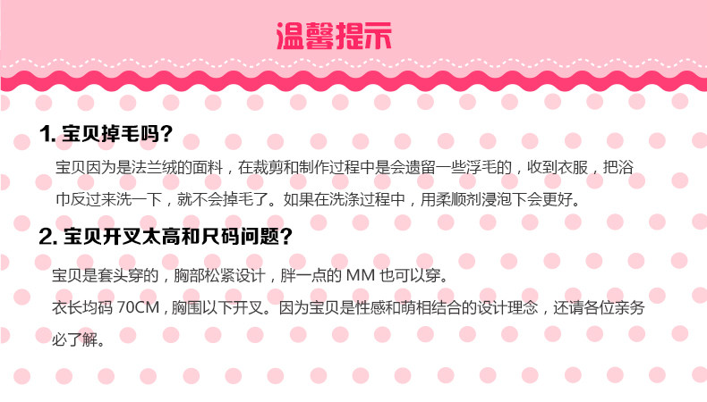 Peignoir jeunesse - Ref 597134 Image 7