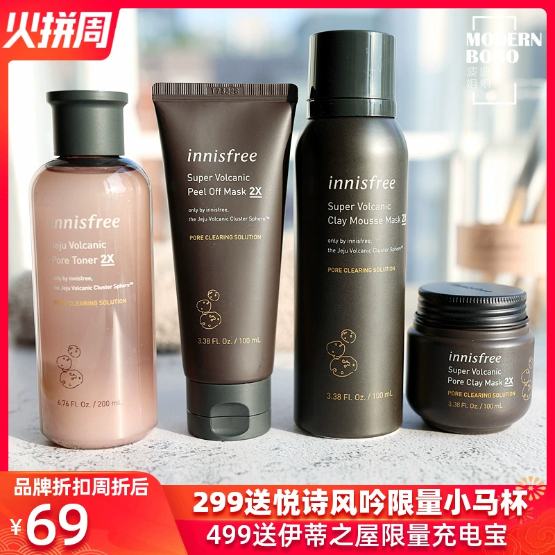 Hàn Quốc Yue Shi Feng Yin bùn núi lửa mặt nạ khoáng mousse kiểm soát dầu để mụn đầu đen thu nhỏ lỗ chân lông gấp đôi phiên bản - Mặt nạ