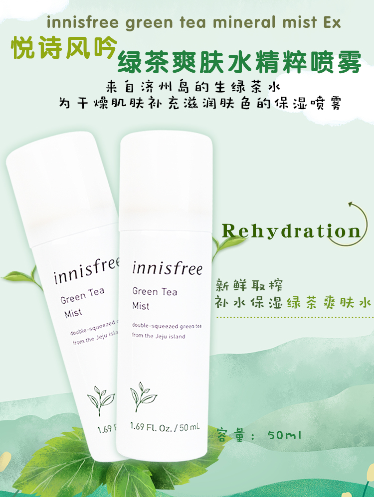 Xịt khoáng dưỡng ẩm trà xanh Innisfree Hàn Quốc 50ML xịt khoáng cho da dầu mụn