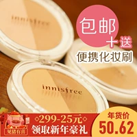 Bobo em gái Hàn Quốc innisfree Phong cách Hyatt 吟 thảo dược hai màu phấn bóng cao năng lực sửa chữa bột phấn phấn highlight tạo khối