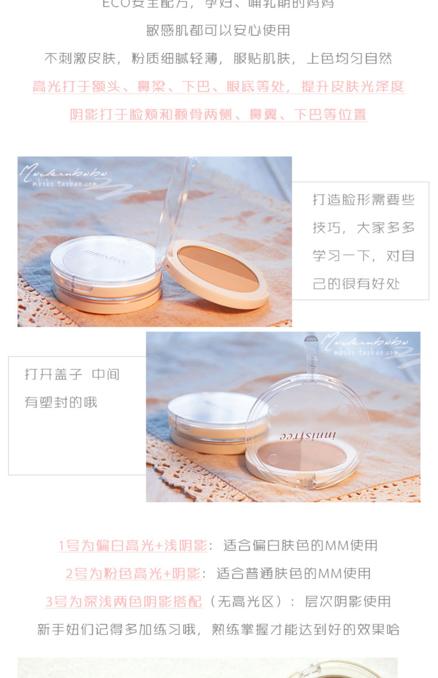 Bobo em gái Hàn Quốc innisfree Phong cách Hyatt 吟 thảo dược hai màu phấn bóng cao năng lực sửa chữa bột phấn phấn highlight