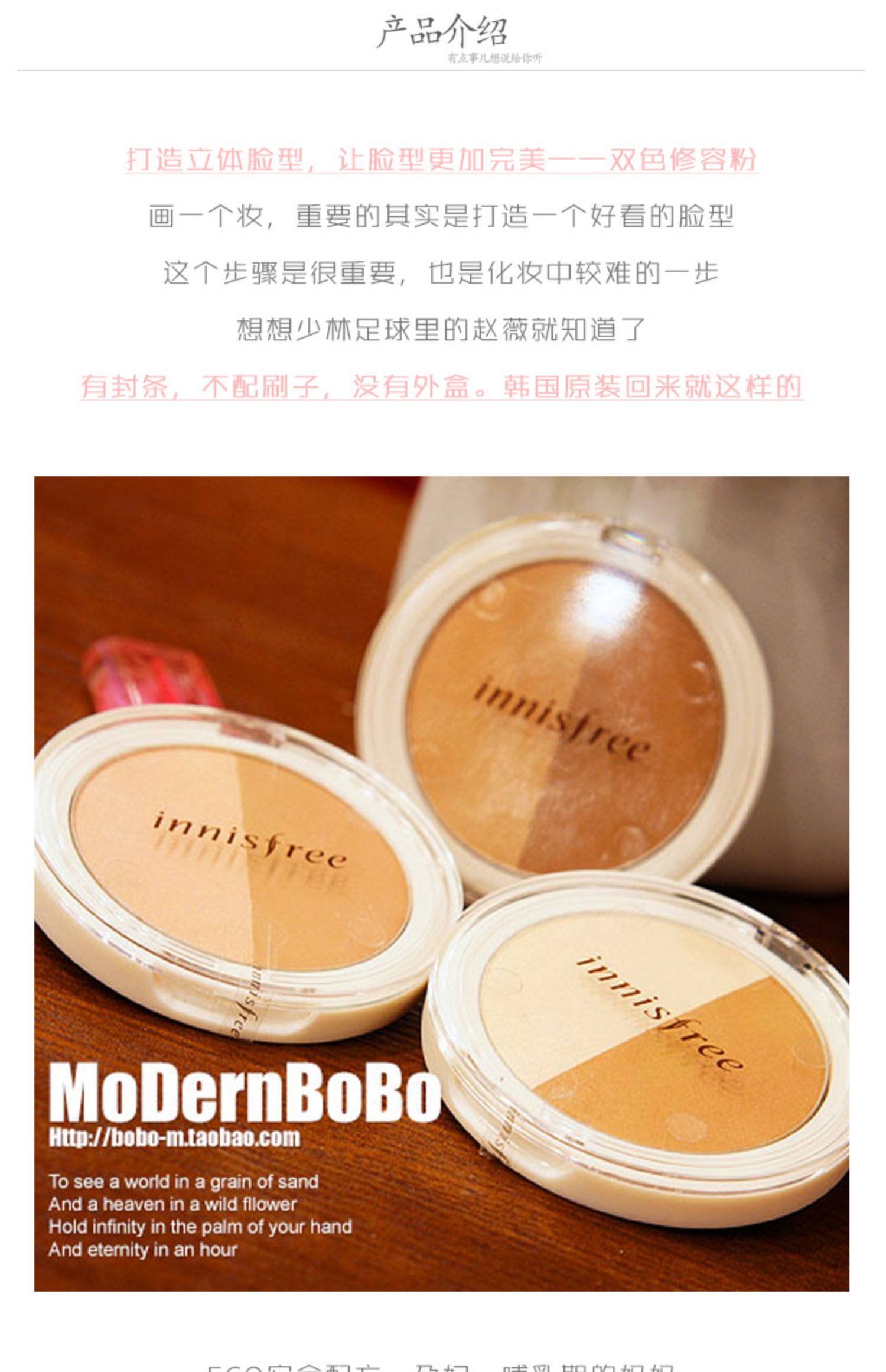 Bobo em gái Hàn Quốc innisfree Phong cách Hyatt 吟 thảo dược hai màu phấn bóng cao năng lực sửa chữa bột phấn phấn highlight