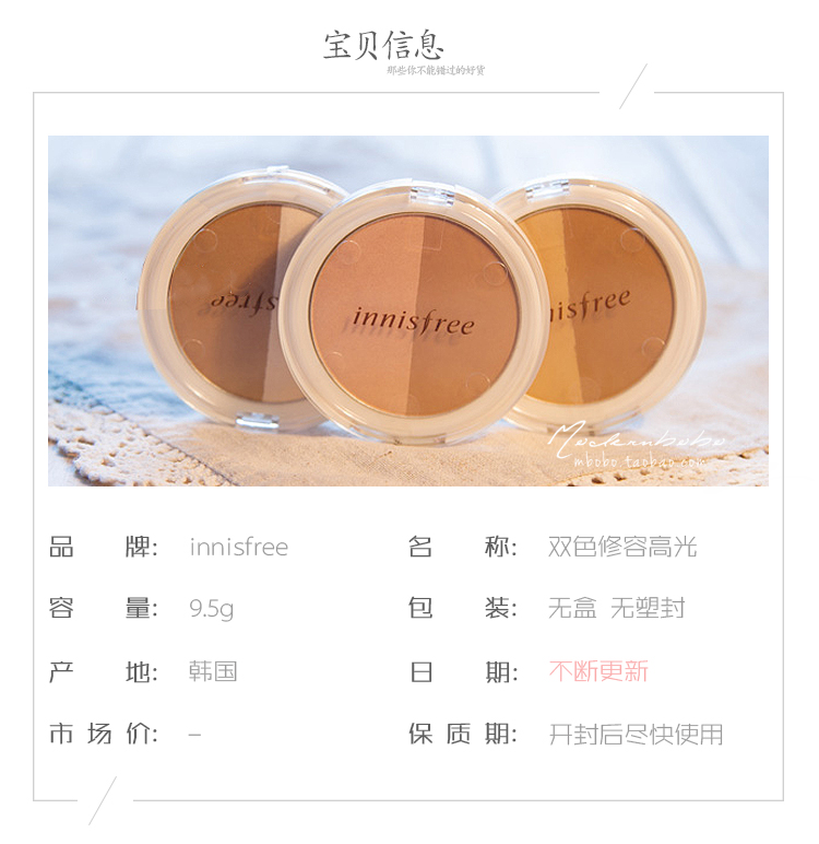 Bobo em gái Hàn Quốc innisfree Phong cách Hyatt 吟 thảo dược hai màu phấn bóng cao năng lực sửa chữa bột phấn phấn highlight