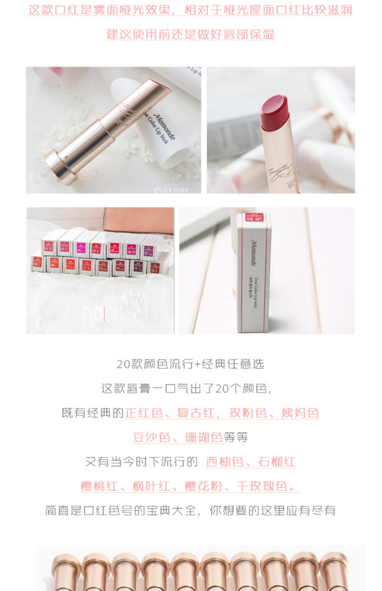 Bobo em gái Hàn Quốc Mamonde mơ trang điểm hoa 漾 đúng màu son môi thật 18 màu cam đất 19 màu đậu son 3ce màu cam đất