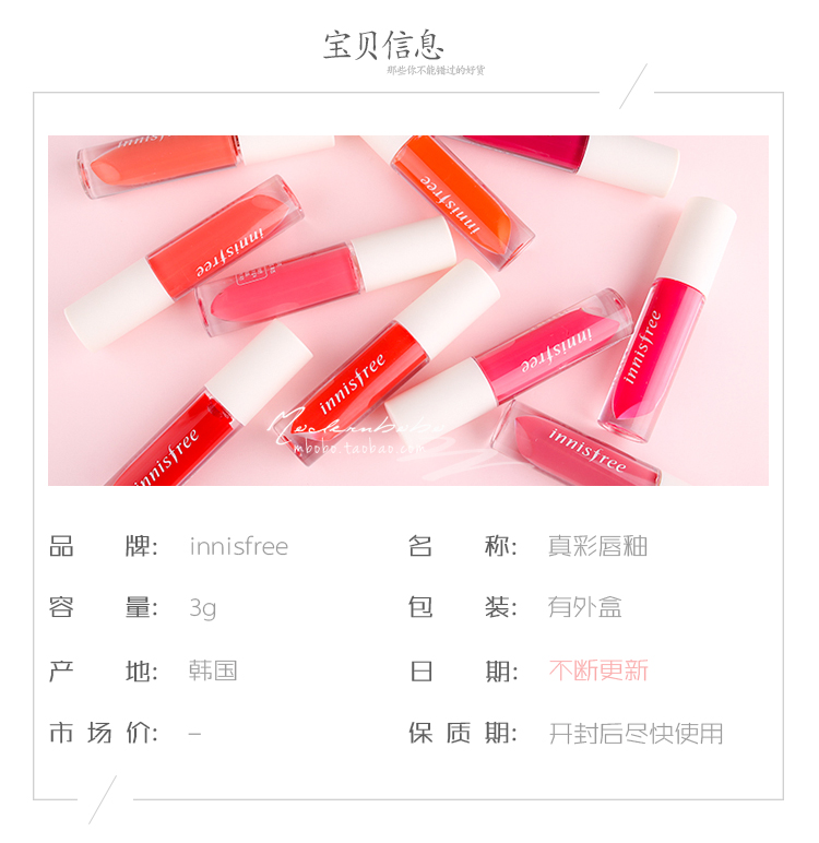 Bobo chị Yue thơ innisfree đúng màu son môi lỏng son môi son bóng son bóng 	son bóng joocyee
