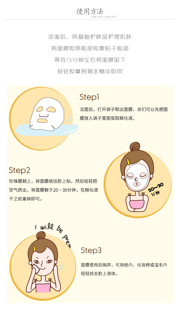 15 miếng! Hàn Quốc Yue Shi phong cách 吟 萃 鲜 鲜 保湿 提 提 提 mặt nạ naruko