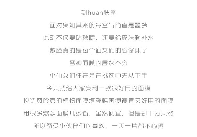 15 miếng! Hàn Quốc Yue Shi phong cách 吟 萃 鲜 鲜 保湿 提 提 提 mặt nạ naruko