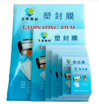 Sunshine kingmaker A64R A5 A5 A3 A3 plastic packaging film over plastic film photo film protective card film 100 sets
