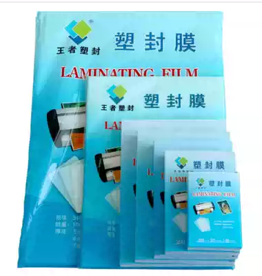 Sunshine King A64R A5 A4 A3 plastic film film film protective film film Card Protection Film card protection film 100 set bag