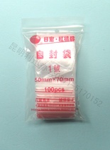 No. 1 self-proclaimed bag transparent packing bag sealed bag 50 * 70mm plastic closure bag