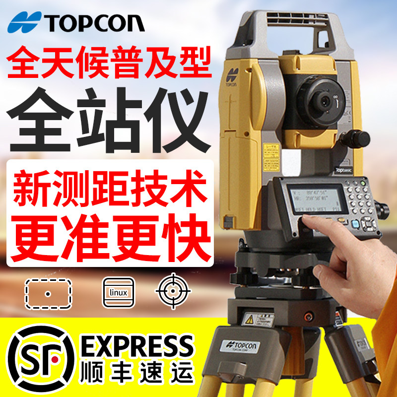 原装正品全站仪GTS-2002免棱镜道路施工工程放样监理测量仪topcon