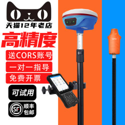 Situoli M9rtk 측정 장비 Qianxun CAD lofting Alpha 3gps 장비 엔지니어링 측량 및 매핑 고정밀 포지셔닝