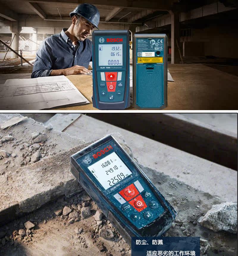 Дальномер 博世（bosch）70米手持激光测距仪glm7000红外线电子尺量房高精度 Good test
