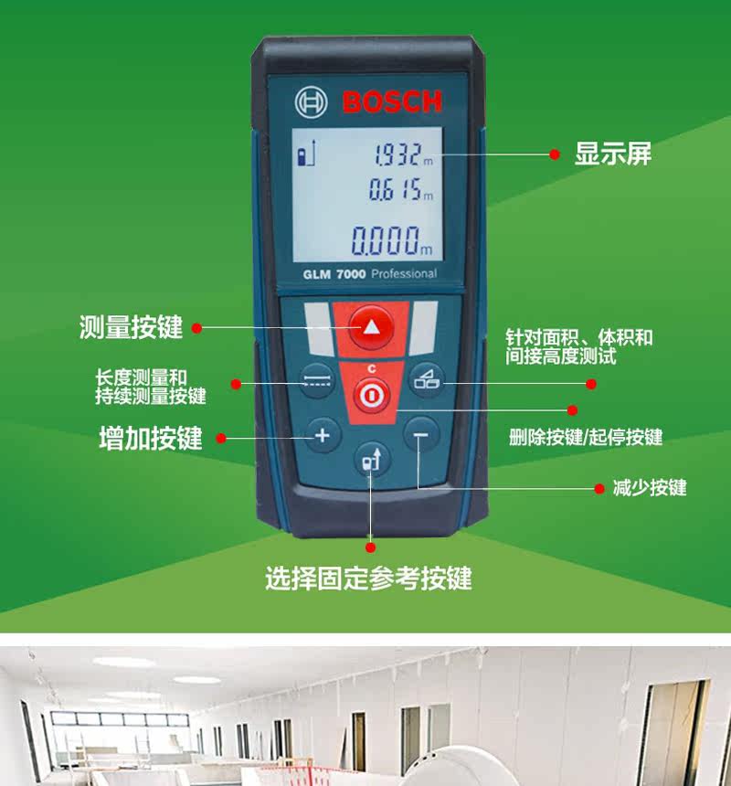 Дальномер 博世（bosch）70米手持激光测距仪glm7000红外线电子尺量房高精度 Good test
