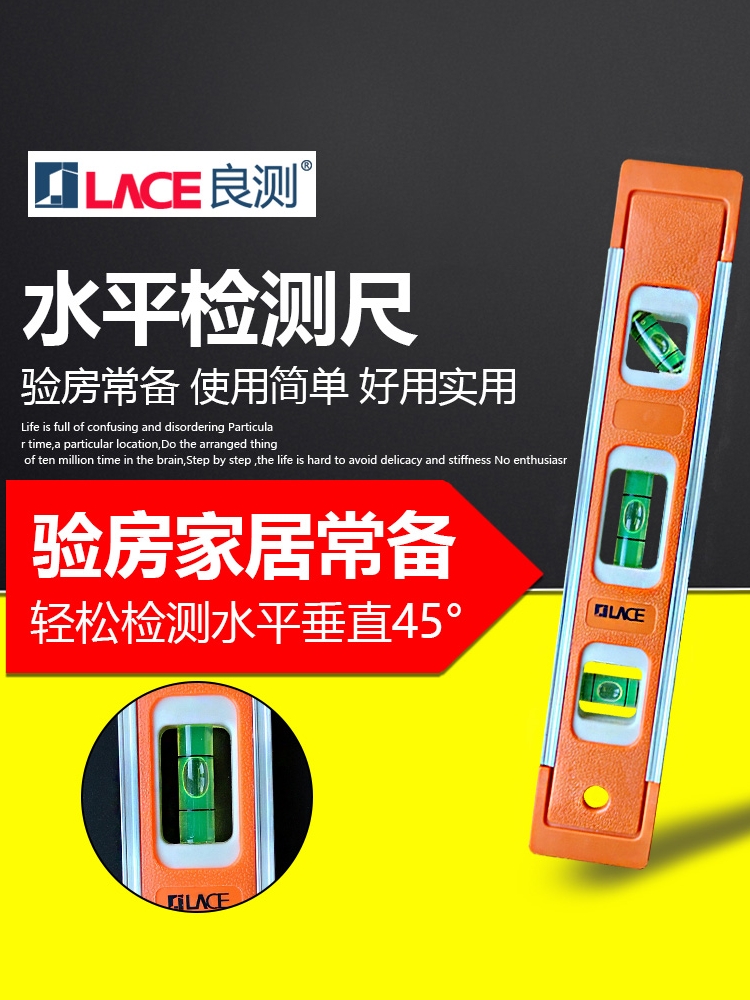 Engineering horizontal ruler Construction engineering vertical detection ruler Interior decoration horizontal vertical instrument horizontal detection