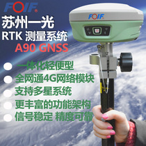  Suzhou Yiguang A90 elite version RTK mobile station reference station Engineering measurement coordinate fixed-point GNSS measurement system