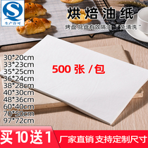  Butter pad baking paper Oil-proof and anti-stick paper Oven baking tray Baking oil paper Fried food oil-absorbing paper