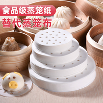  Steamer paper bun pad paper cage bottom steamed buns non-stick paper Household steamer pad Disposable steamer cloth Air fryer paper