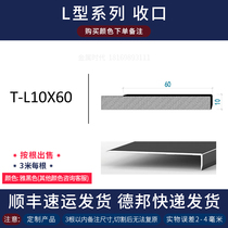 Holding Yong edge strip closing pressure strip aluminum metal strip edge strip tile sun corner line floor strip edge strip black