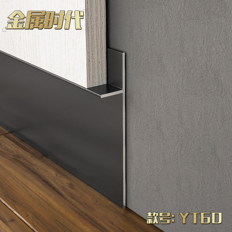 Holding Yong edge strip Invisible aluminum alloy skirting board Floor ground wire Ground angle line Floor heating gypsum wall paste close