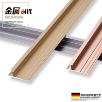 Aluminium alloy protective wall panel working word line closing strip 9 cm 18 wood finishing edge closing strip 12mm6 clitoral corner male corner decoration strip