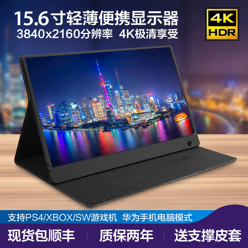 15.6英寸4K便携式显示器平板ips4屏幕hdmi超