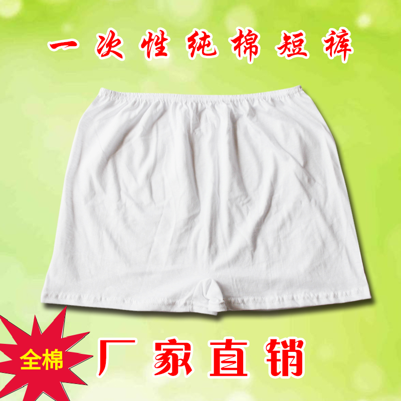 Free Wash Underwear Flat Angle Men And Women 10 Bar Pure Cotton Briefs Massage Sauna Travel Breathable Free Wash Shorts SPA