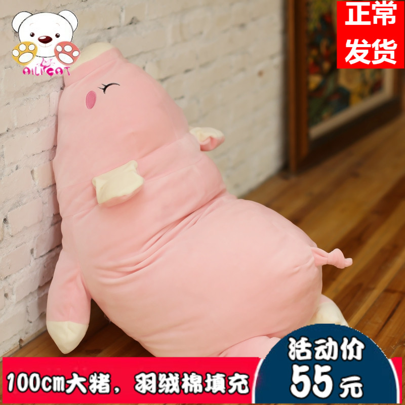 Cute pig plush toy pillow doll bed girl sleeping holding large doll baby pig gift Man