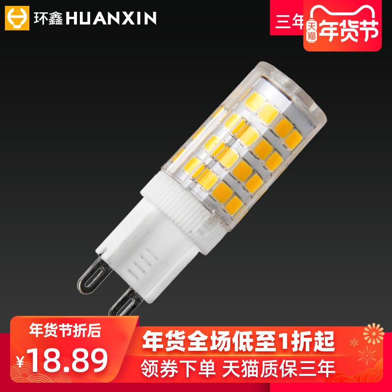 g9 lamp beads 220V high-voltage ceiling light source super bright plug-in bubble crystal small bulb 5W patch bright energy-saving lamp