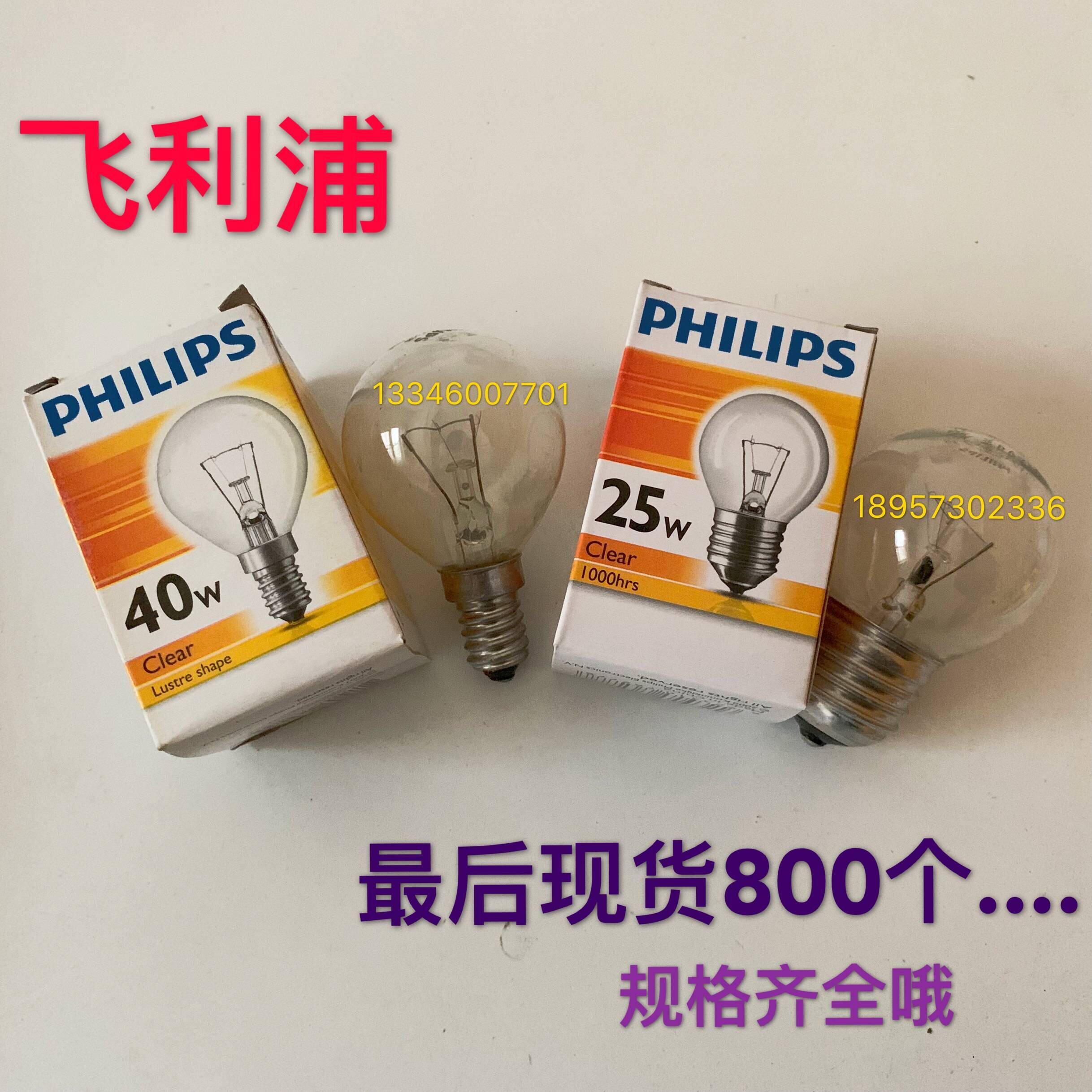Philips bulb e14 screw socket tungsten filament ball bubble 25W40w60 old light adjustable light frosted small head E14
