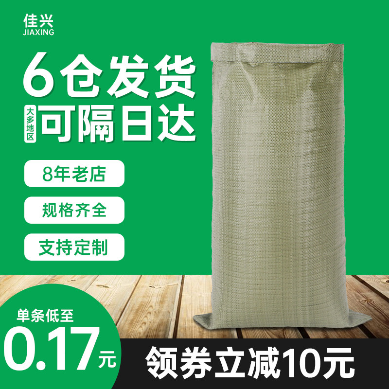 Woven bag manufacturers direct sales sack pocket express logistics bag construction waste removal bag bag wholesale snakeskin bag