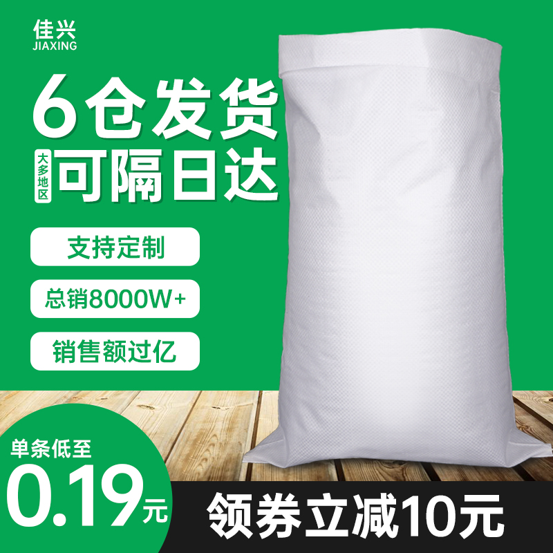 White woven bag rice sack nylon bag express bag wholesale flour bag rice bag manufacturer direct sale snakeskin bag