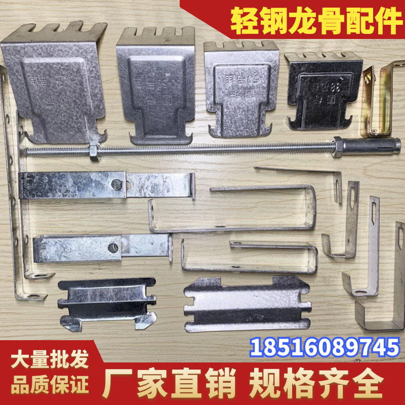 Light steel keel full range of accessories large suspension Hanging Support main pick up fixing card support Carcolor hanging boom Boom Screw Cap