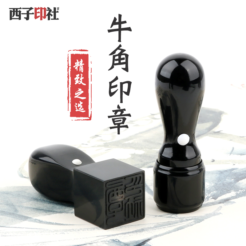 Engraved Horn Seal with Japanese留学 (Studying Abroad) Personal Name, Round Seal for Book Collection, Law Firm Personal Seal