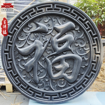Round blessing brick carving Chinese style courtyard screen wall screen wall welcoming door wall background wall ancient building wall relief decoration