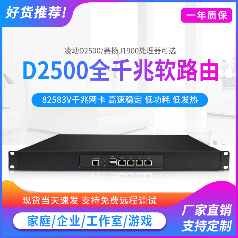 N2600 Soft Route Industrial Control Component 4-Net Gigabit J1900 Full Machine Low Power Watchdog GPIO Small Enterprise Net Coffee ROS LEDE Firewall Internet Conduct Management