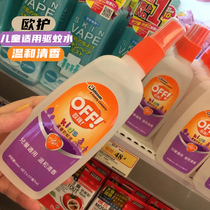 US imported European protection off mosquito repellent water