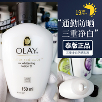 olay new olay whitening sunscreen triple lotion 150ml White whole body student lotion Foundation