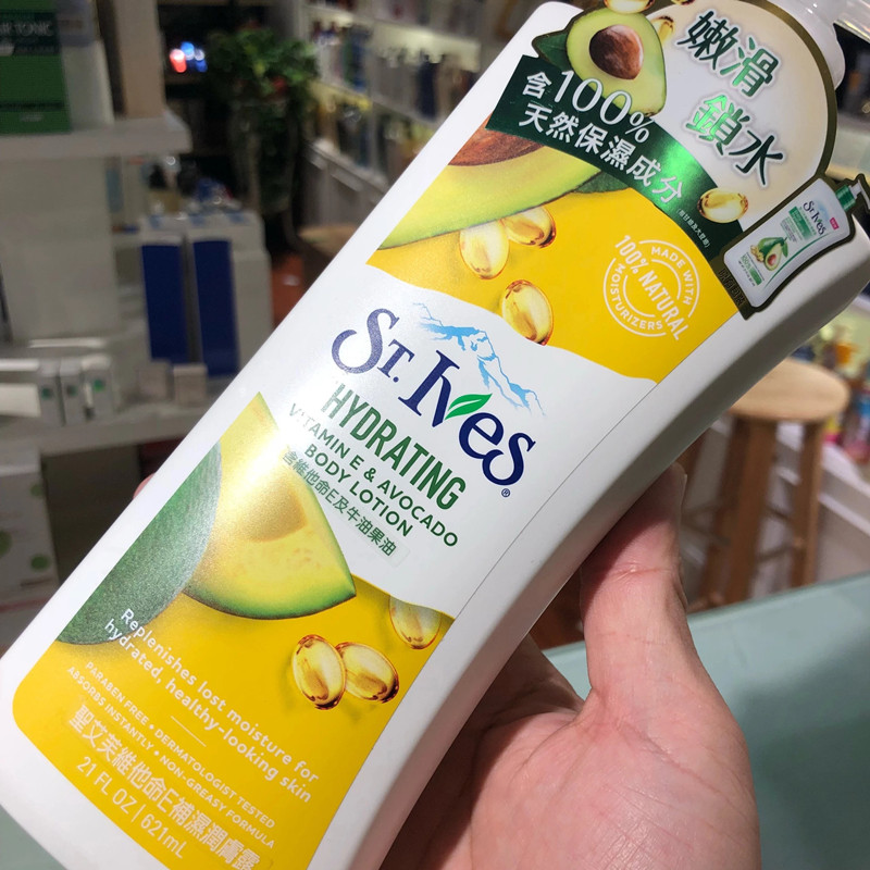 US purchase of St. Ave Vitamin E VE high moisturizing and moisturizing lotion 621ml